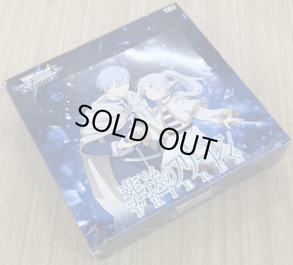 ヴァイスシュヴァルツ ブースターパック 葬送のフリーレン Vol.2 1BOX
