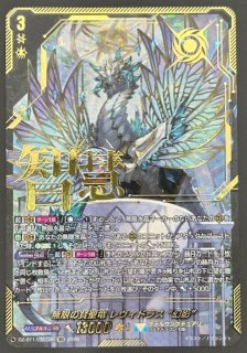 SEC】聖星刻姫 アストロア＝ユニカ “幻影” DZ-BT16/SEC08 - マナソース