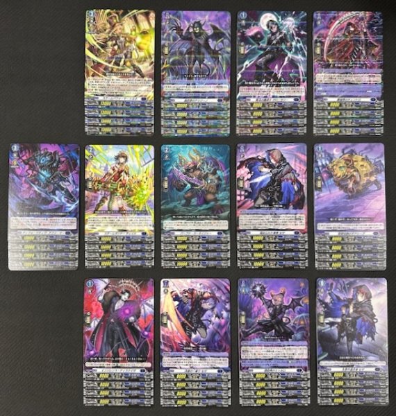 画像1: ヴァンガード 運命星戦 ダークステイツ　R+C セット (1)