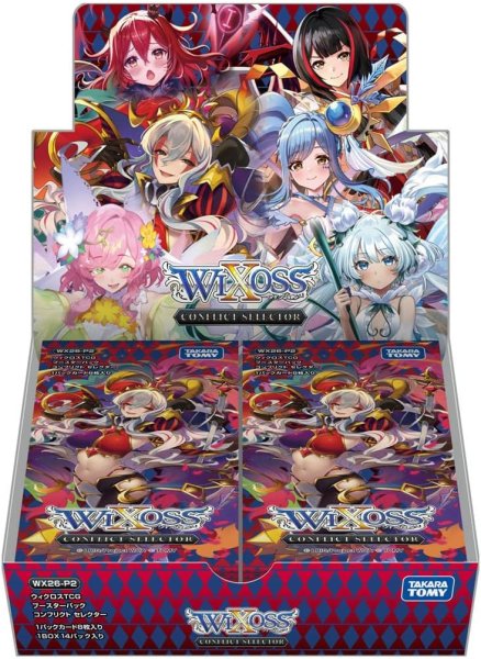 画像1: 予約 タカラトミー(TAKARA TOMY) ウィクロス WX26-P2 TCG ブースターパック CONFLICT SELECTOR 1カートン（16BOX) (1)