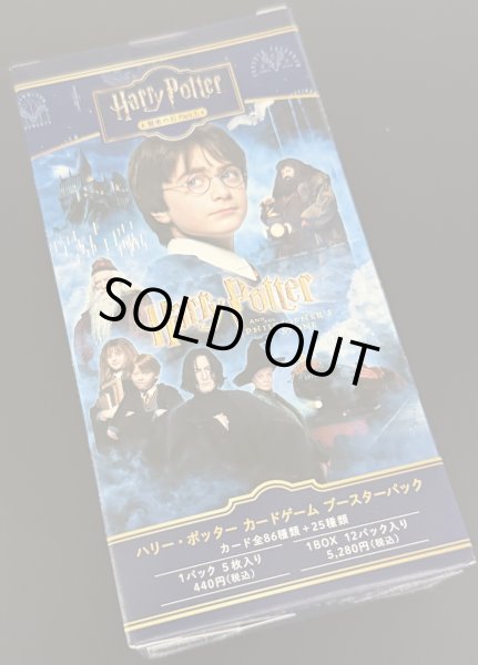 画像1: Harry Potter カードゲーム ブースターパック「ハリー・ポッターと賢者の石」Part.1　1BOX (1)