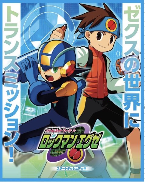 画像1: 予約　スタートダッシュデッキ 第11弾「ロックマンエグゼ」（SD11）PRカードをゲットしよう！ (1)
