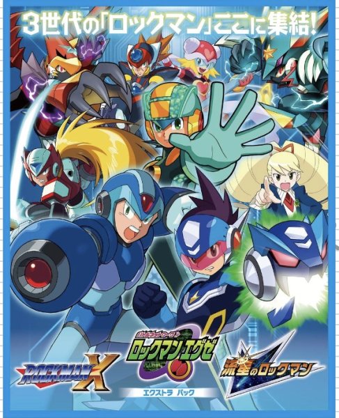 画像1: 予約　EXパック第54弾「ロックマンX ロックマンエグゼ 流星のロックマン」（E54）1BOX PRカードをゲットしよう！ (1)