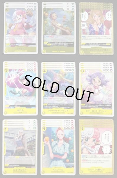 画像1: ONE PIECEカードゲーム ONE PIECE Heroines Edition vol.2【EB-05】 黄 レア+コモン 各4枚セット (1)