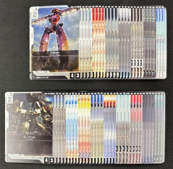 画像1: ガンダムカードゲーム Stardust Trails[GD06] White アンコモン+コモン セット (1)