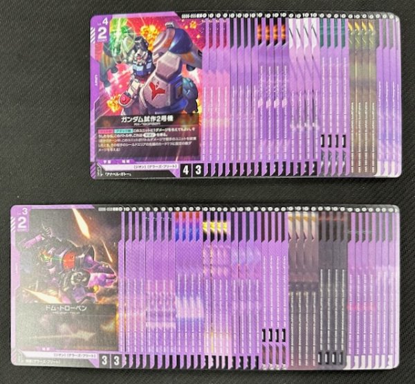画像1: ガンダムカードゲーム Stardust Trails[GD06] Purple アンコモン+コモン セット (1)
