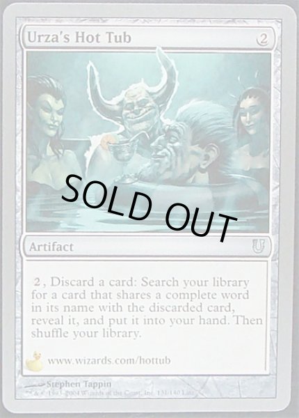 画像1: 【アンヒンジド】 Urza's Hot Tub　茶 131/140 (1)