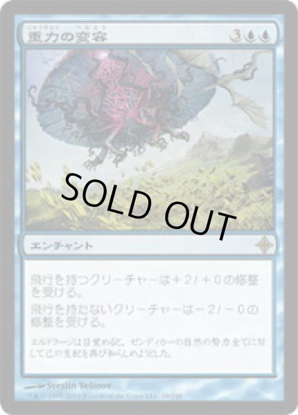 画像1: 重力の変容 (1)