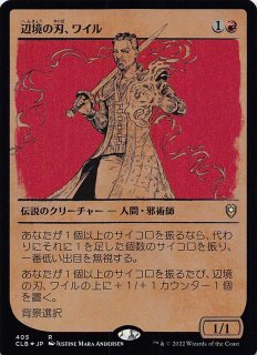 MTG 統率者レジェンズ コレクター・ブースター 日本語版 12パック入