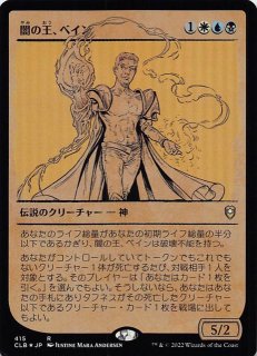 FOIL 統率者レジェンズ:バルダーズ・ゲートの戦い レア ショー FOIL 統率者レジェンズ:バルダーズ・ゲートの戦い レア ショー