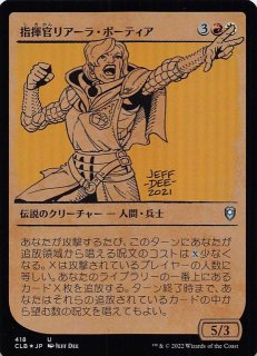 統率者レジェンズ:バルダーズ・ゲートの戦いコレクター 統率者レジェンズ:バルダーズ・ゲートの戦いコレクター