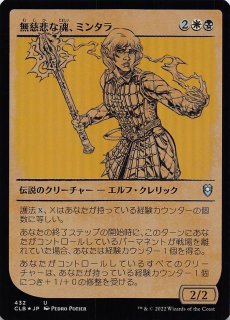 エッチング FOIL 統率者レジェンズ：バルダーズ・ゲートの戦い