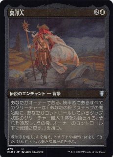エッチング FOIL 統率者レジェンズ：バルダーズ・ゲートの戦い