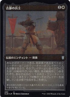 MTG 統率者レジェンズ 日本語版 エッチングFOIL コンプリート