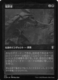 MTG 統率者レジェンズ 日本語版 FOIL コンプリート 全361種類