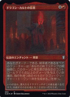 baldur's gate 『激レア』 エッチング FOIL 統率者レジェンズ：バルダーズ・ゲートの戦い レア