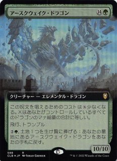 魔力のとげ - マナソース