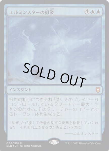 画像1: 【FOIL 統率者レジェンズ：バルダーズ・ゲートの戦い 神話レア】エルミンスターの似姿　068/361 (1)