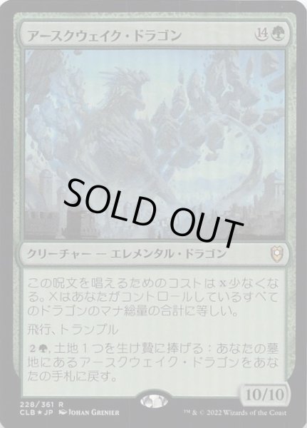 画像1: 【FOIL 統率者レジェンズ：バルダーズ・ゲートの戦い レア】アースクウェイク・ドラゴン　228/361 (1)