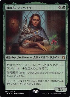 エッチング FOIL 統率者レジェンズ：バルダーズ・ゲートの戦い