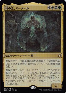 エッチング FOIL 統率者レジェンズ：バルダーズ・ゲートの戦い レア