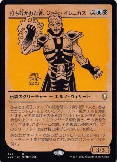 統率者レジェンズ：バルダーズ・ゲートの戦い レア ショーケース