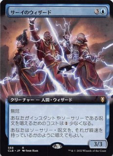 イニストラード：真紅の契り レア ショーケース版】歓迎する吸血鬼 287