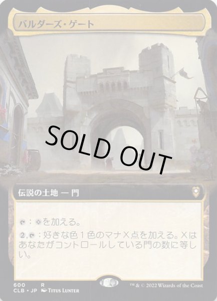 画像1: 【統率者レジェンズ：バルダーズ・ゲートの戦い レア 拡張アート版】バルダーズ・ゲート　600 (1)