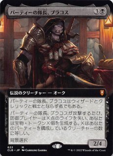 統率者レジェンズ：バルダーズ・ゲートの戦い 統率者デッキ 神話