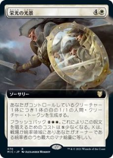 FOIL イニストラード：真夜中の狩り コモン】岐路の蝋燭案内 253