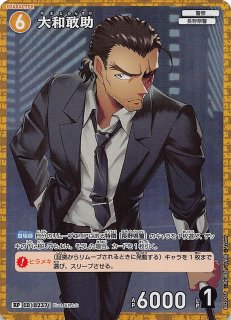 西と東の大決戦 CP】服部平次 ID［0194］ - マナソース