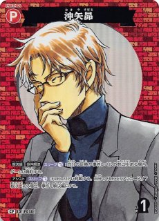 探偵たちの切札 BOX封入特典 PR キラver.】江戸川コナン&工藤新