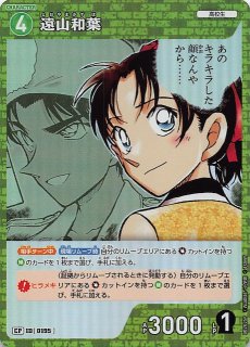 遠山和葉 70726f647563742f636e62706e6864