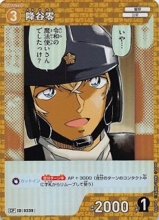 疾風の煌めき MR】怪盗キッド&安室透 1048 - マナソース