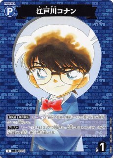 名探偵コナン 少年サンデー 9号 【PR001】 江戸川コナン ※未開封