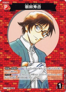 工藤新一 【C】 (青) [P007] CT-P01「探偵たちの切札」 [名探偵
