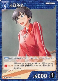 西と東の大決戦 SR】江戸川コナン ID［0174］ - マナソース