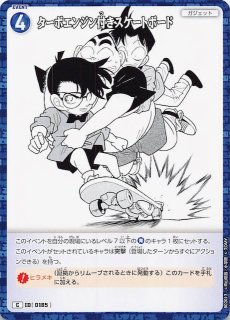 探偵たちの切札 C】江戸川コナン ID［P001］ - マナソース