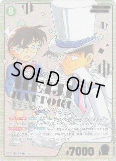 名探偵コナンTCG - マナソース (Page 1)