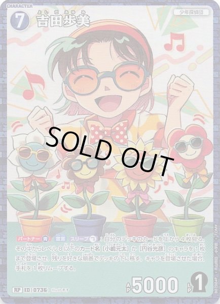 画像1: 【魅惑のマジック RP】吉田歩美　0736 (1)