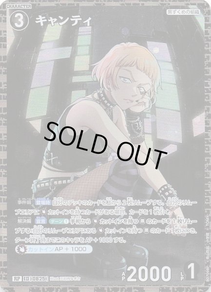 画像1: 【魅惑のマジック RP】キャンティ　0825 (1)