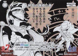 哀色の宿命 SR】遠山和葉 0860 - マナソース