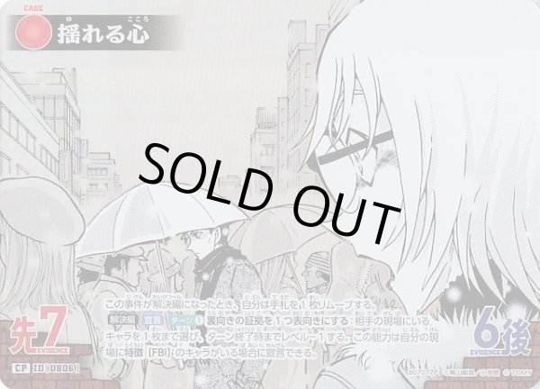 画像1: 【魅惑のマジック CP】揺れる心　0806 (1)