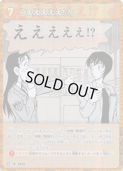 画像1: 【魅惑のマジック CP】「えええええ!?」　0818 (1)