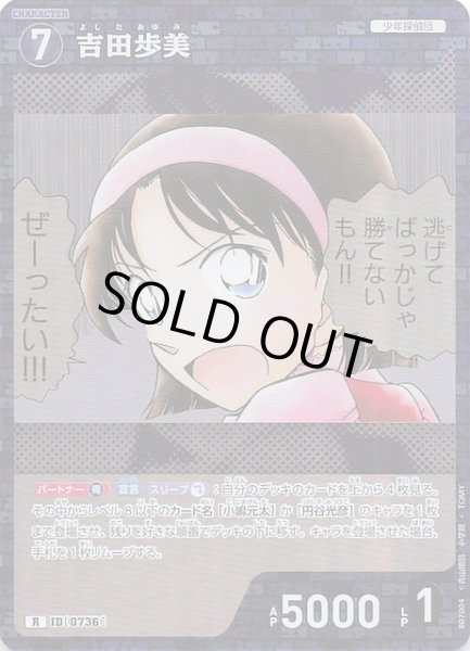 画像1: 【魅惑のマジック R】吉田歩美　0736 (1)