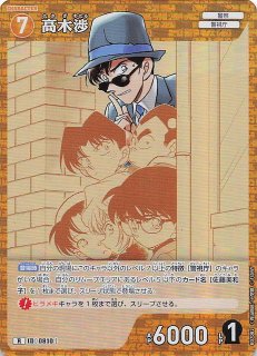 松田陣平&萩原研二MRP佐藤美和子SRP高木渉 カードセット 追憶の盟友 MRP】松田陣平＆萩原研二（B10065P2） 1121 - マナソース