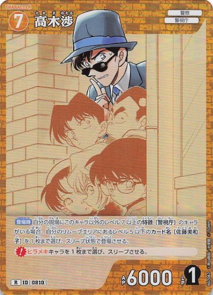 画像1: 【魅惑のマジック R】高木渉　0810 (1)