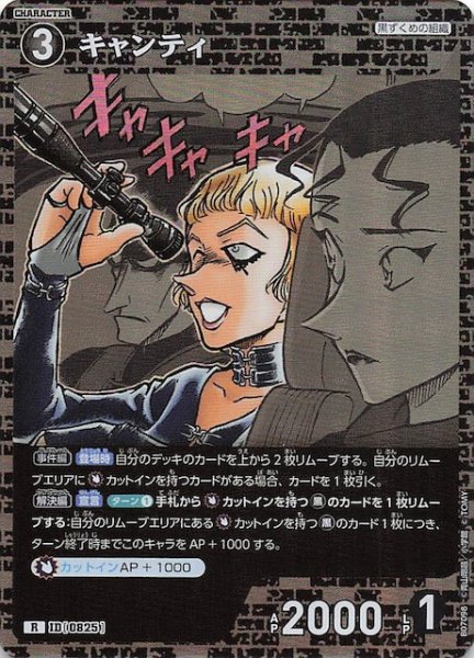画像1: 【魅惑のマジック R】キャンティ　0825 (1)