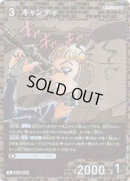 画像1: 【魅惑のマジック R】キャンティ　0825 (1)