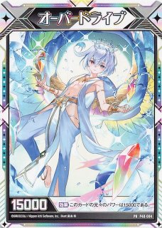 ゼクス おこさまヴォイス フレデリカ (ホロ)2枚セット 蒸かし